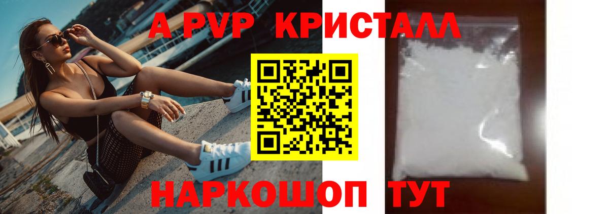 Alpha PVP VHQ Березники