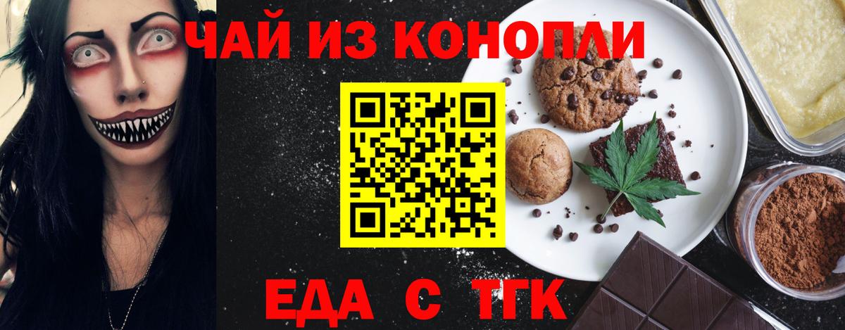Березники  Cannafood марихуана  Вход с VPN 