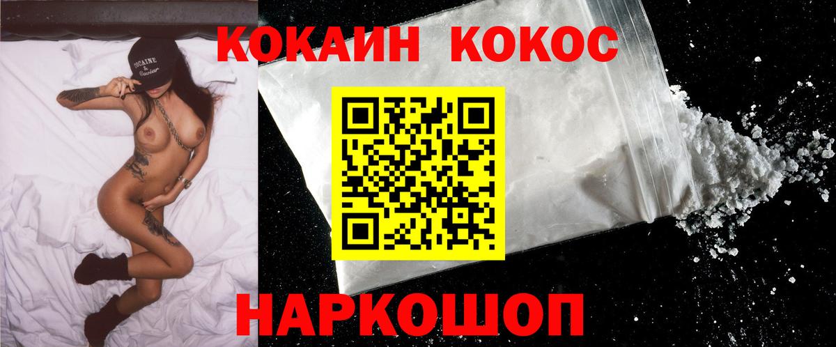 Cocaine Fish Scale  Вход с VPN  Березники 