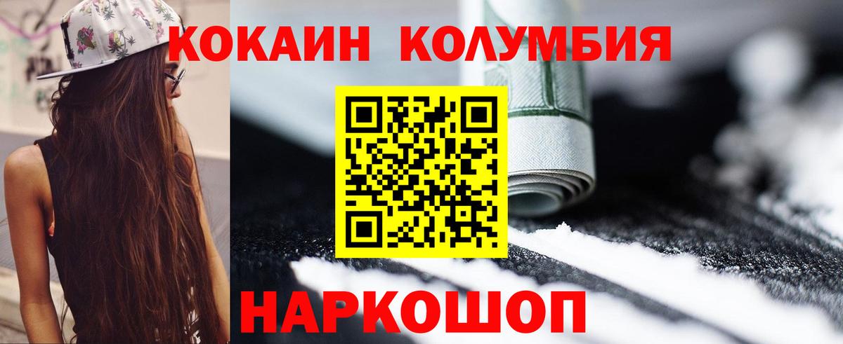 КОКАИН Колумбийский Березники