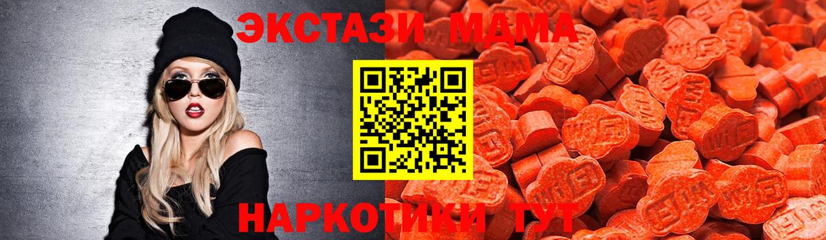 Ecstasy 250 мг  Экстази таблы  Ecstasy  Вход с VPN  Березники 