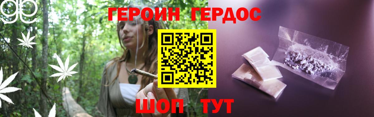 Героин  Вход с VPN  Березники  ГЕРОИН герыч 