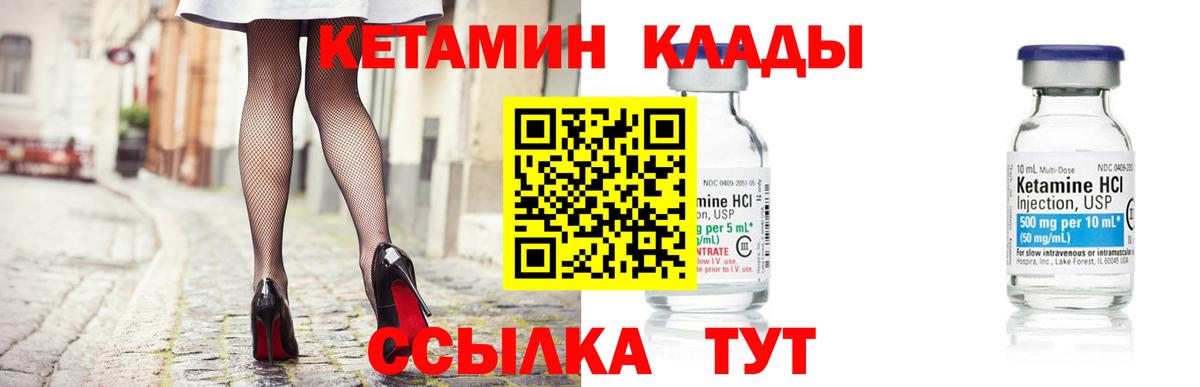 КЕТАМИН ketamine  даркнет состав  Березники  КЕТАМИН ketamine  Вход с VPN 