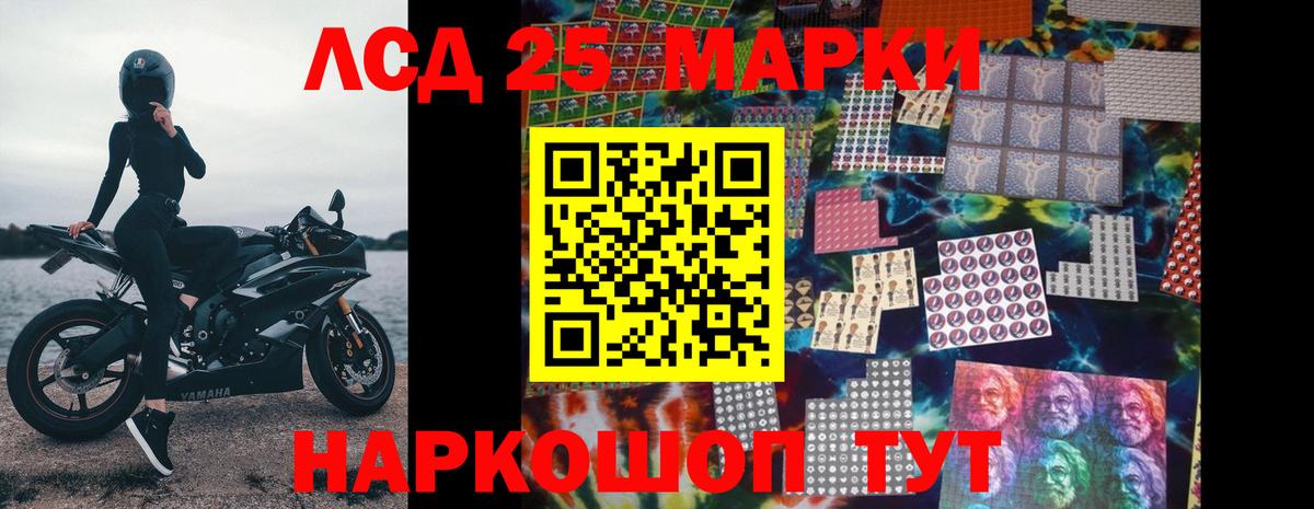 LSD-25 экстази кислота Березники