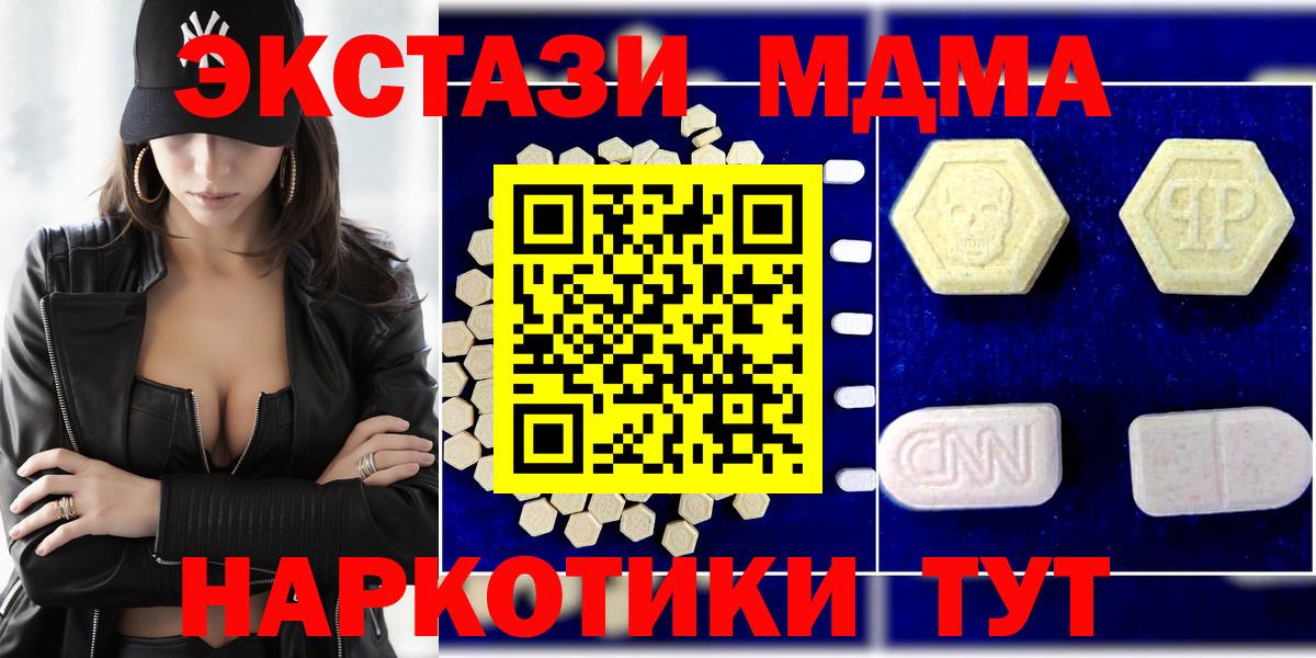MDMA  Вход с VPN  Березники  MDMA Molly 
