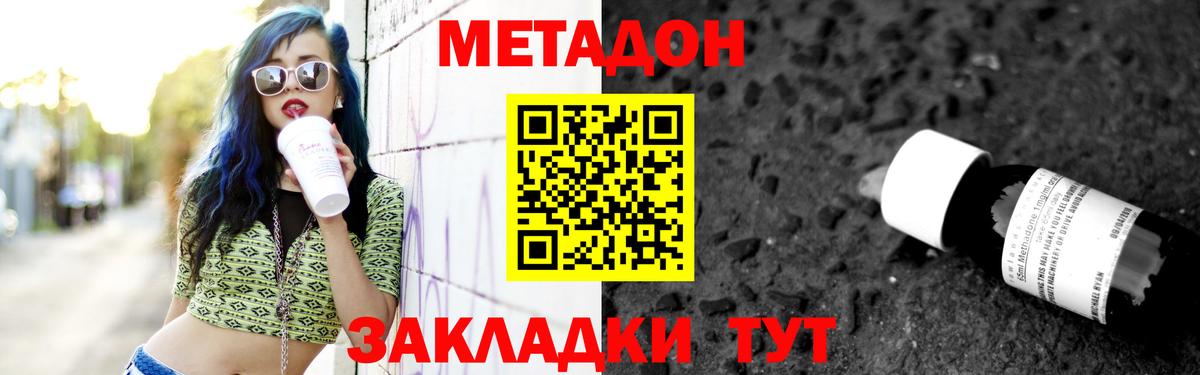 блэк спрут онион  shop какой сайт  Вход с VPN  Березники  Метадон VHQ 
