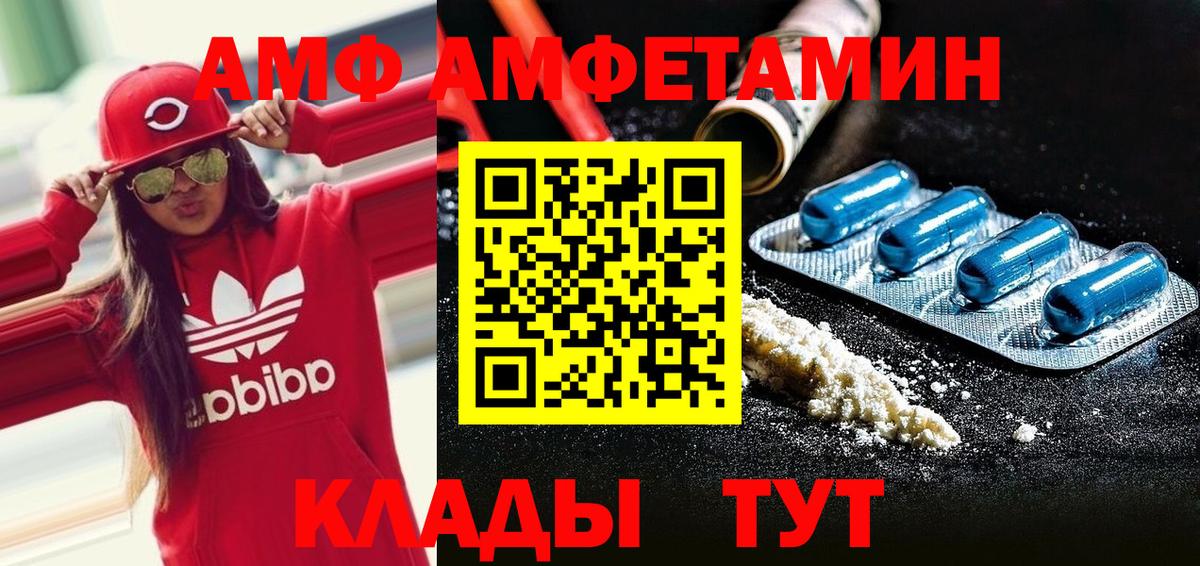 Березники  Первитин Декстрометамфетамин 99.9%  Вход с VPN  Первитин Декстрометамфетамин 99.9% 