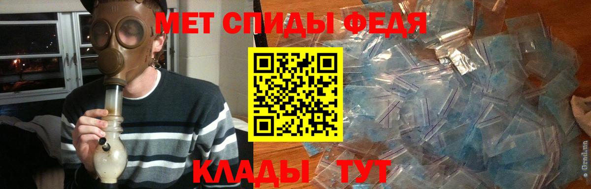 Первитин кристалл Березники