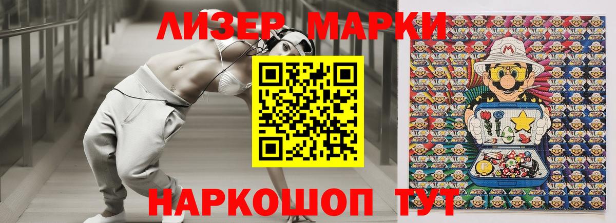 Марки 25I-NBOMe  Марки NBOMe 1500мкг  Березники  Вход с VPN  Марки NBOMe 1500мкг 