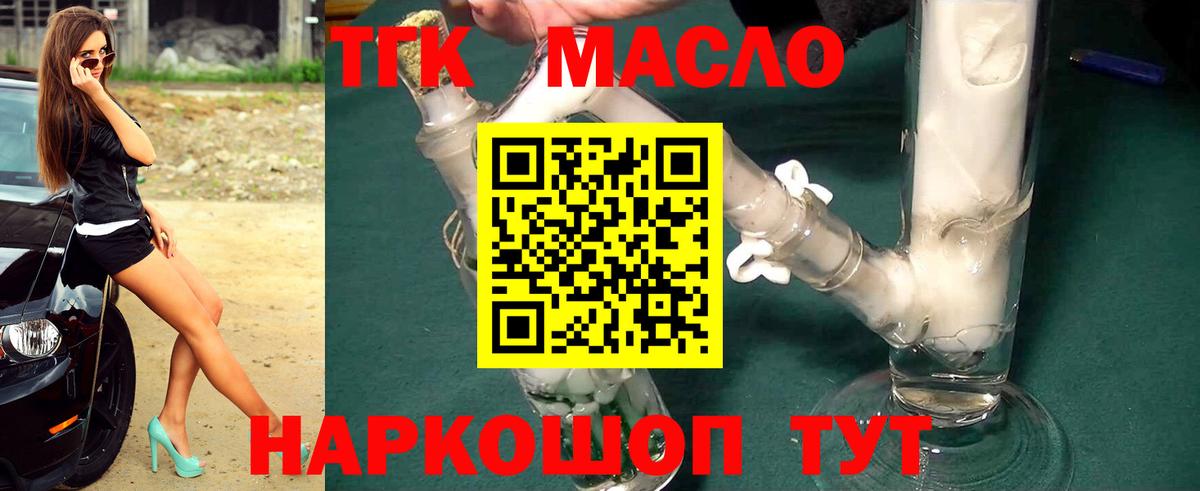 купить наркотик  ТГК THC oil  Вход с VPN  ТГК Wax  Березники 